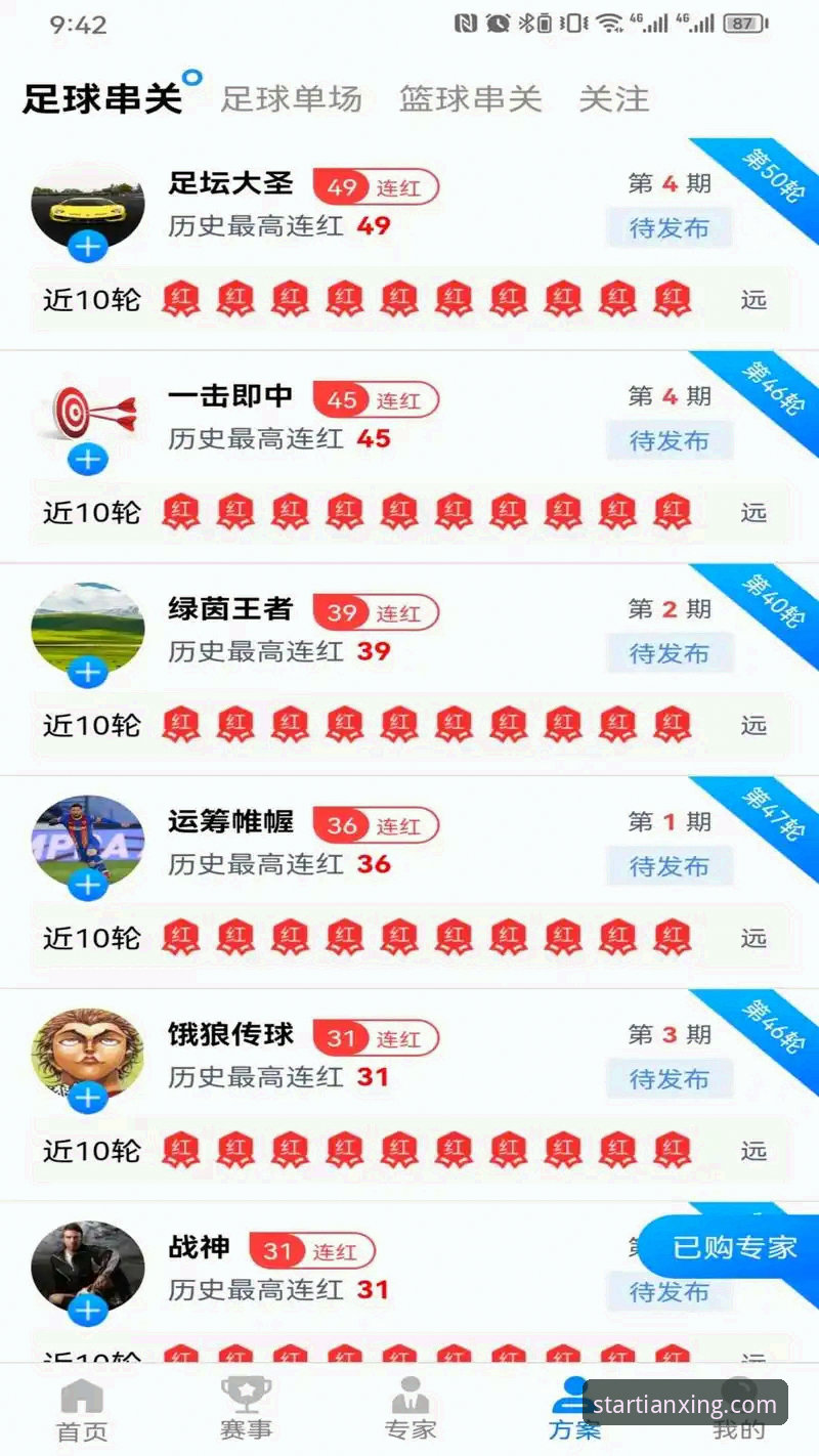 天行体育平台2026年最新动态：安卓版下载与综合赛事入口全解析