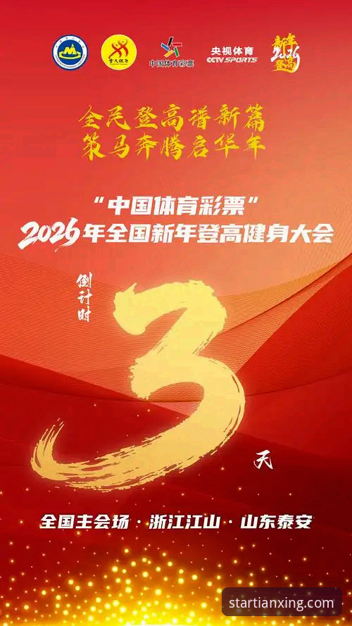 天行体育平台2026年最新动态：综合体育赛事入口迎来全新升级