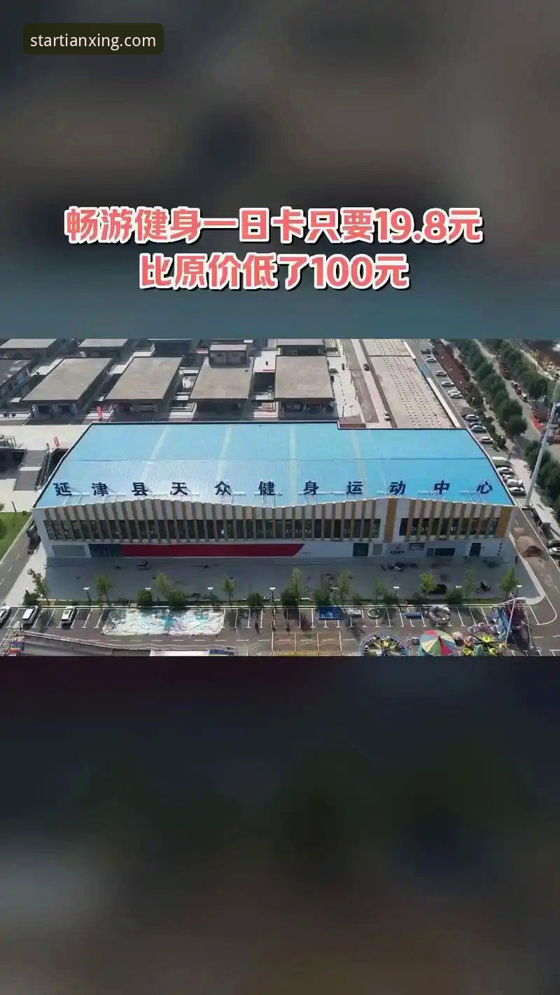 体育竞猜平台推荐怎么样？天行体育平台与同类App的全面对比实测